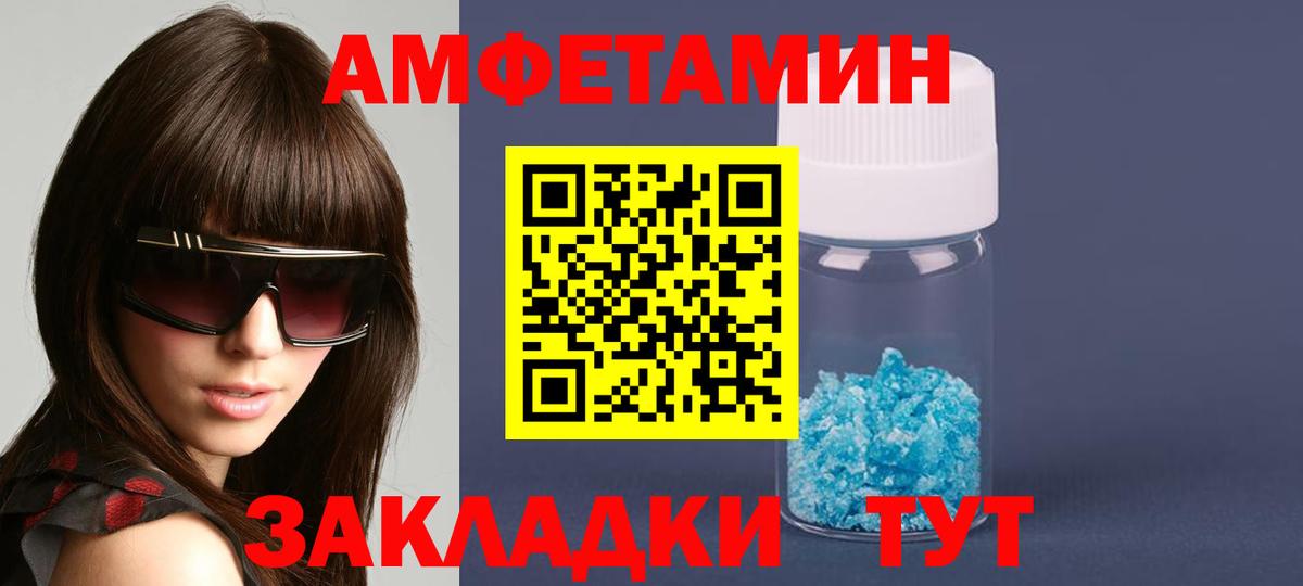 АМФ 97%  Amphetamine  Долгопрудный  Вход с VPN  Amphetamine 