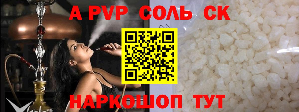 А ПВП VHQ Долгопрудный