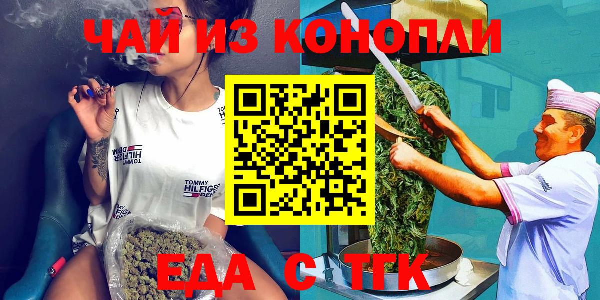 Cannafood конопля  Вход с VPN  Долгопрудный 