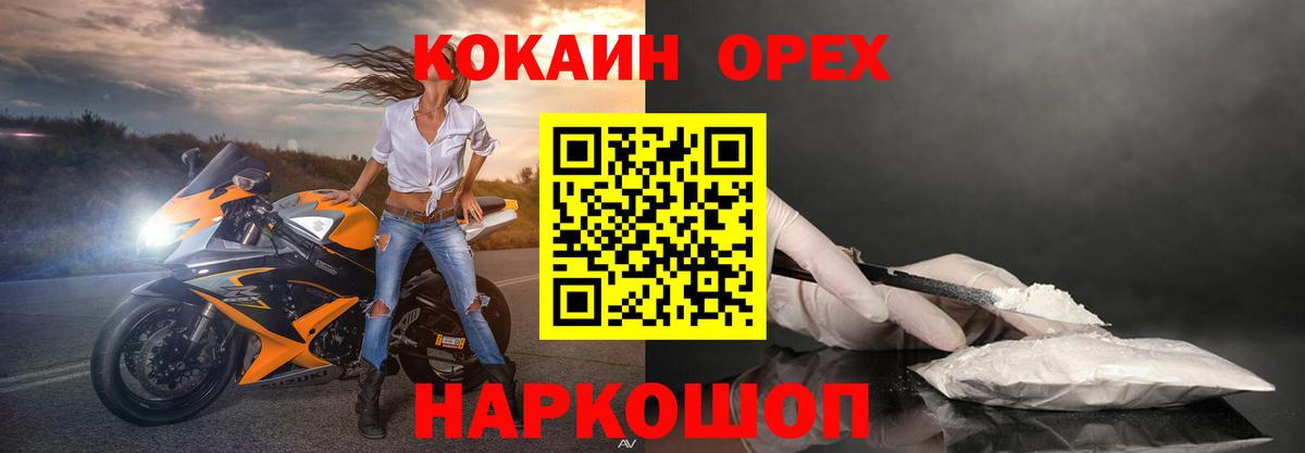 Кокаин  Вход с VPN  Кокаин FishScale  Долгопрудный  КОКАИН 99% 