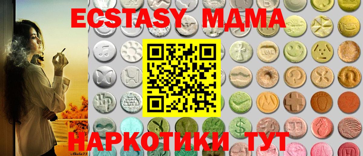 ЭКСТАЗИ диски  Вход с VPN  kraken онион  Долгопрудный  Ecstasy 
