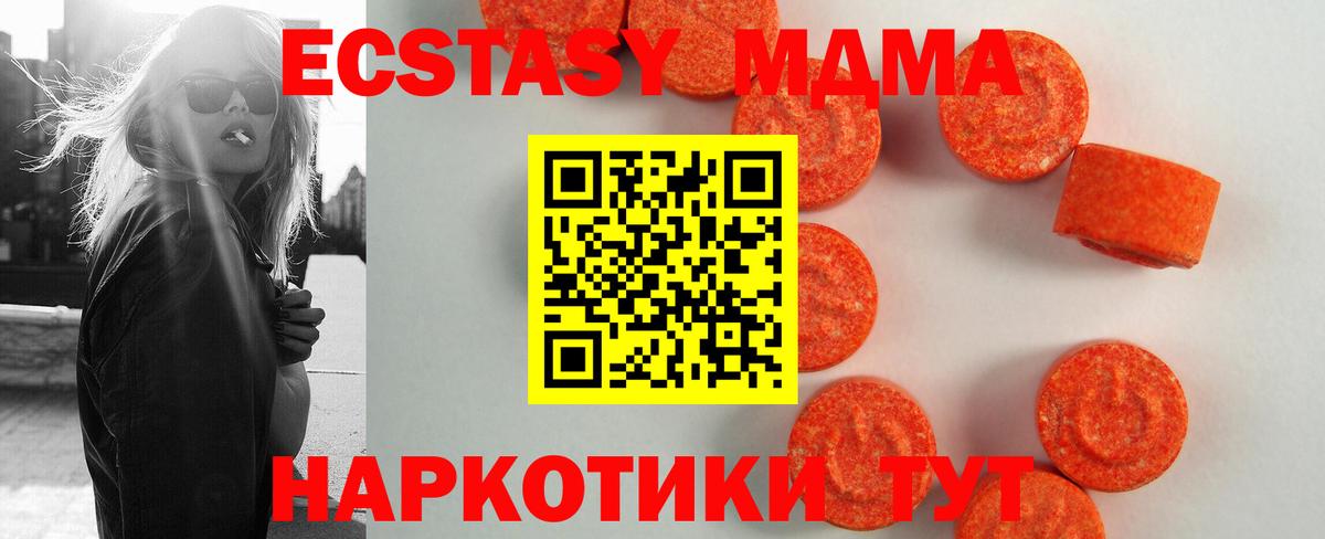 Экстази ешки Долгопрудный