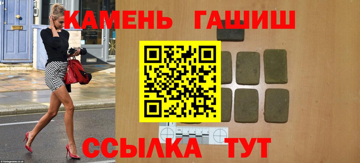 Гашиш убойный  ГАШИШ  Вход с VPN  Долгопрудный  ГАШИШ ice o lator 