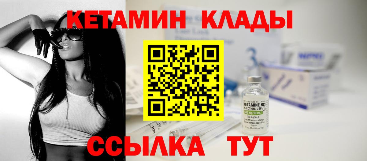 Кетамин VHQ Долгопрудный