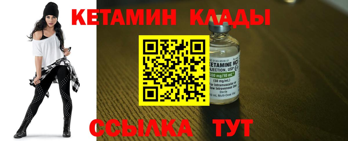 КЕТАМИН ketamine  Вход с VPN  Долгопрудный 