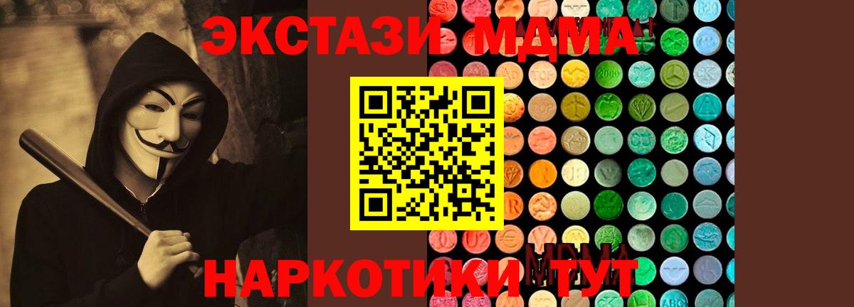 Долгопрудный  MDMA VHQ  MDMA Molly  МДМА  Вход с VPN 