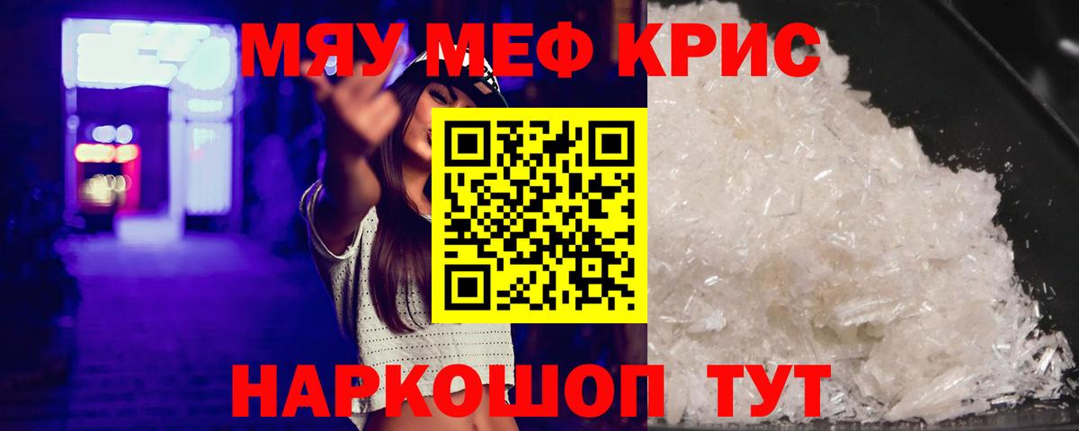 Мефедрон  Меф VHQ  Вход с VPN  Меф VHQ  Долгопрудный 