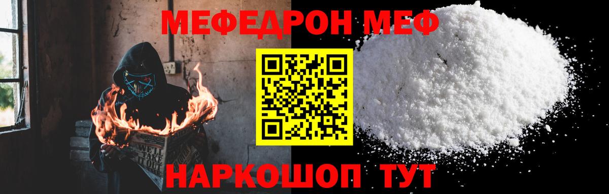 Меф Долгопрудный