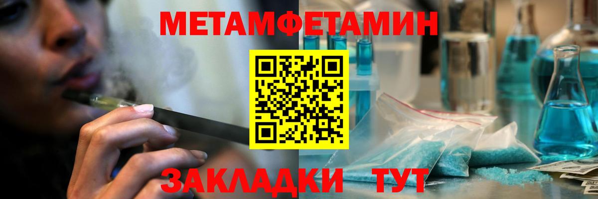 МЕТАМФЕТАМИН пудра  МЕТАМФЕТАМИН пудра  Вход с VPN  Долгопрудный 