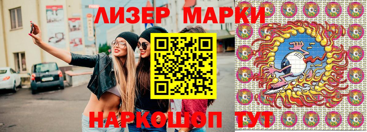 Долгопрудный  Марки NBOMe 1,5мг  Вход с VPN 