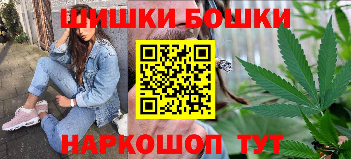 Бошки Шишки SATIVA & INDICA  Бошки марихуана планчик  Вход с VPN  Канабис Ganja  Долгопрудный 